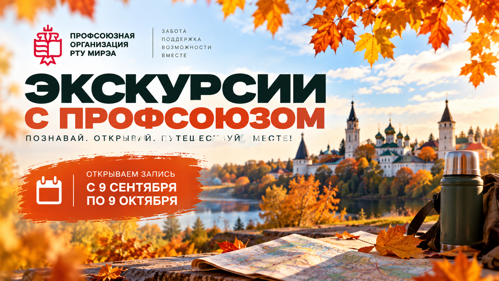 ChatGPT Image 24 сент. 2026 г., 14_34_04 (1).png