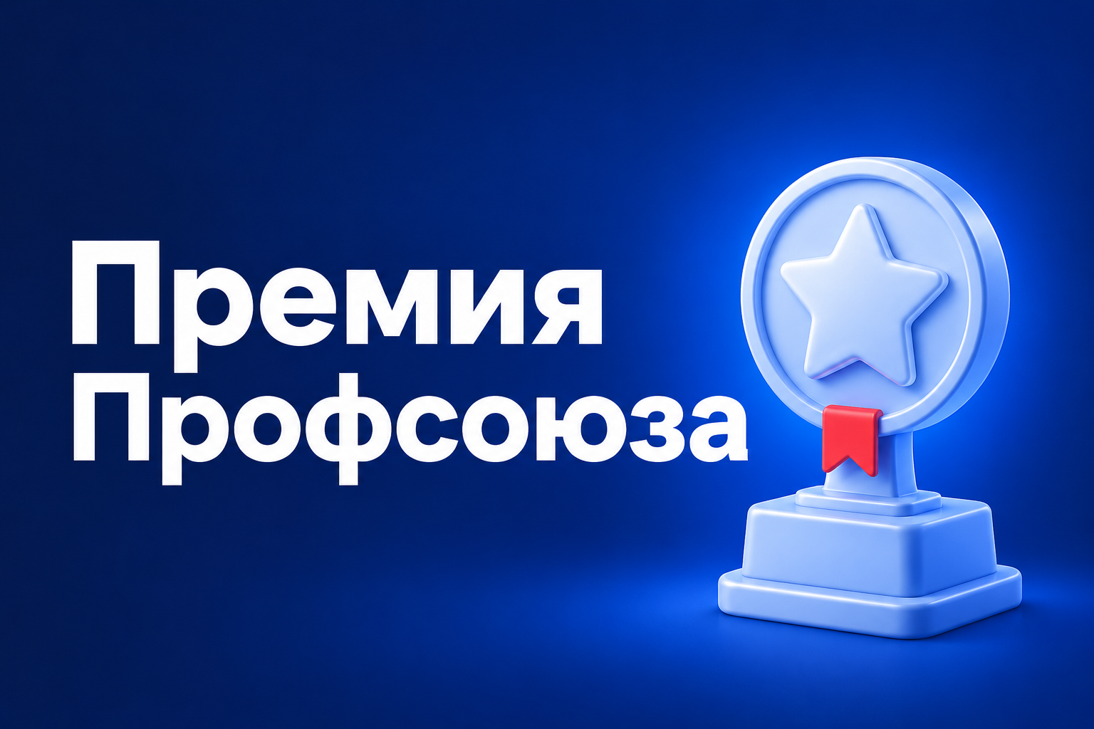 ChatGPT Image 18 авг. 2026 г., 13_59_14.png